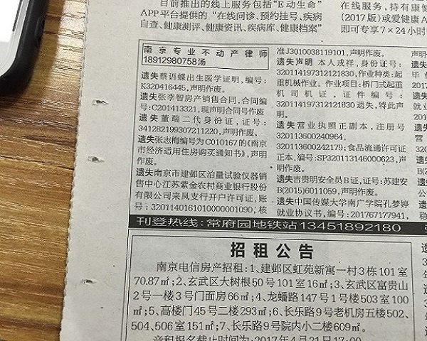 南京晨报电话 - 副本.jpg 南京晨报电话 - 副本.jpg